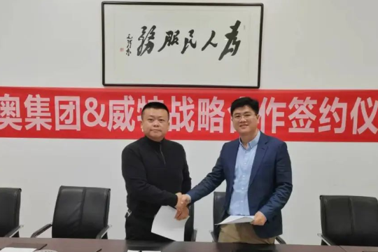 熱烈慶祝丨帝奧電梯和威特中國再簽戰略合作協議